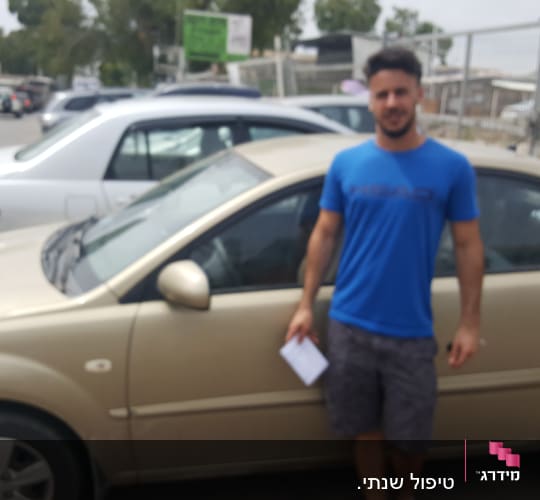 טיפול שנתי.